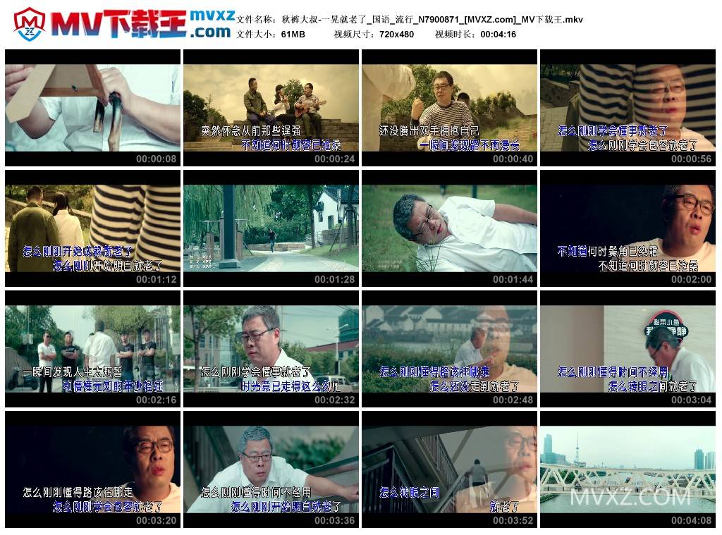 秋裤大叔-一晃就老了_国语_流行_N7900871